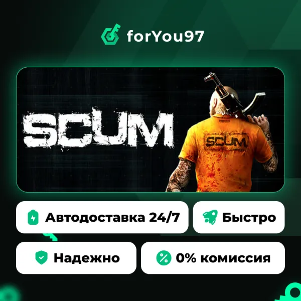 SCUM · Steam Gift · АВТОДОСТАВКА