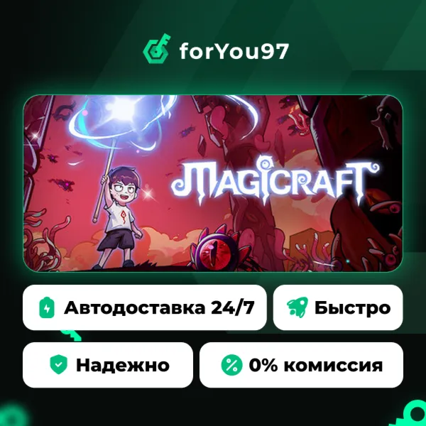 магическое ремесло Magicraft · Steam Gift · АВТОДОСТАВКА