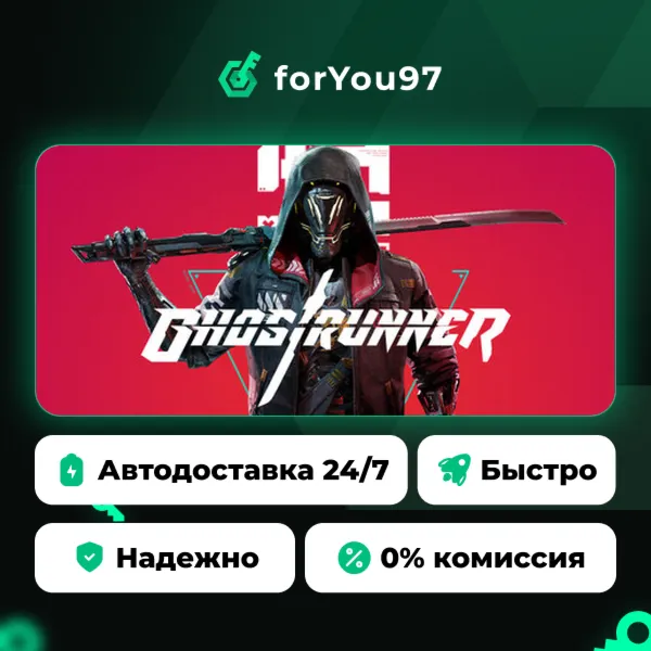 Ghostrunner · Steam Gift · АВТОДОСТАВКА
