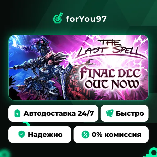 The Last Spell · Steam Gift · АВТОДОСТАВКА