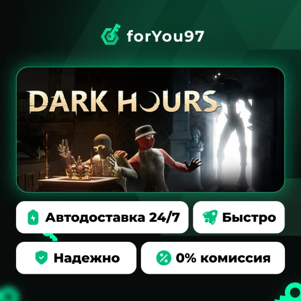 Dark Hours · Steam Gift · АВТОДОСТАВКА