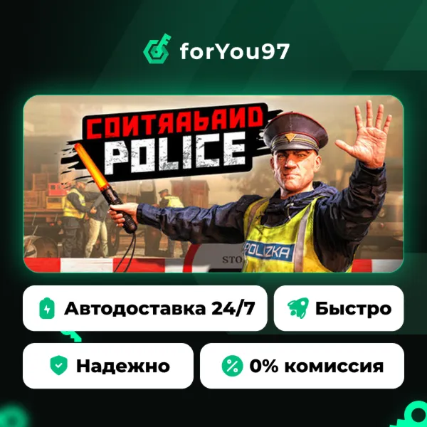 Contraband Police · Steam Gift · АВТОДОСТАВКА