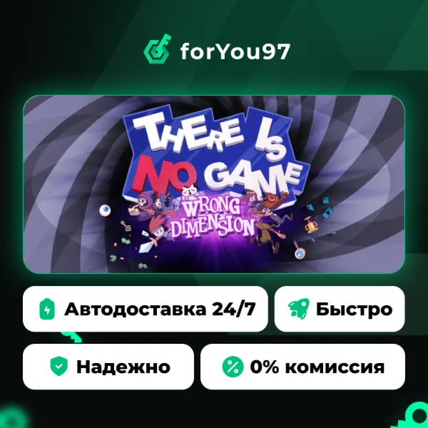 There Is No Game: Wrong Dimension · Steam Gift · АВТОДОСТАВКА
