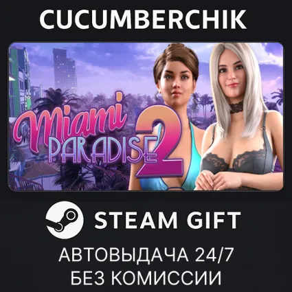 Miami Paradise 2 ✅ STEAM GIFT AUTO ✅ RU+МИР