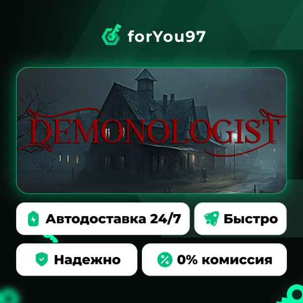 Demonologist · Steam Gift · АВТОДОСТАВКА
