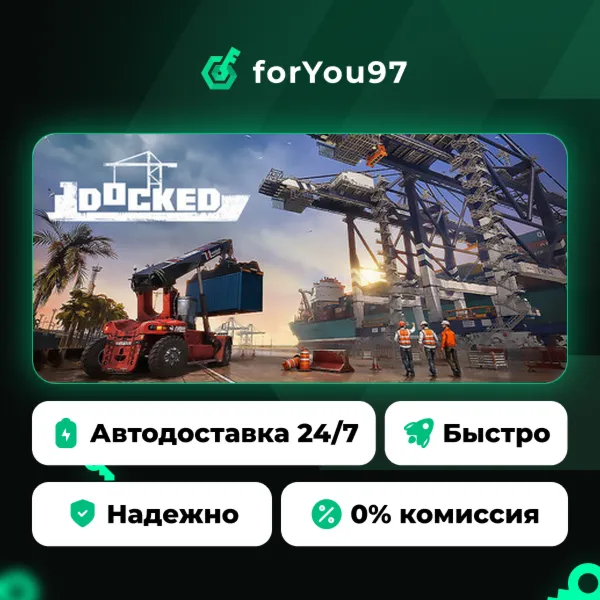 Docked · Steam Gift · АВТОДОСТАВКА