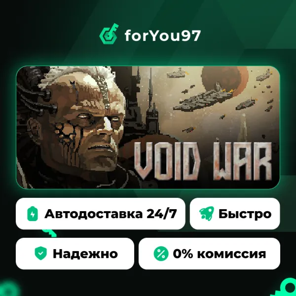 Void War · Steam Gift · АВТОДОСТАВКА