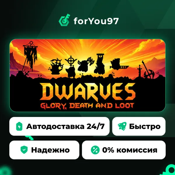 Dwarves: Glory, Death and Loot · Steam Gift · АВТОДОСТАВКА