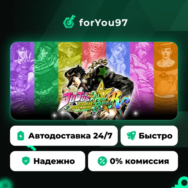 JoJo's Bizarre Adventure: All-Star Battle R · Steam Gift · АВТОДОСТАВКА