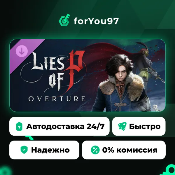 Lies of P: Overture · Steam Gift · АВТОДОСТАВКА