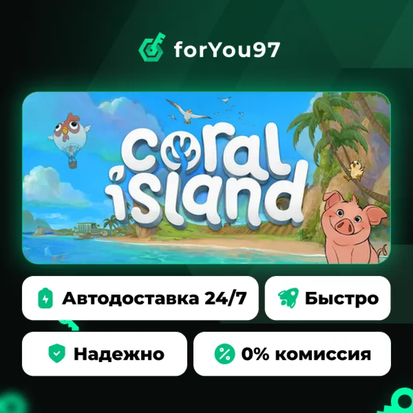 Coral Island · Steam Gift · АВТОДОСТАВКА