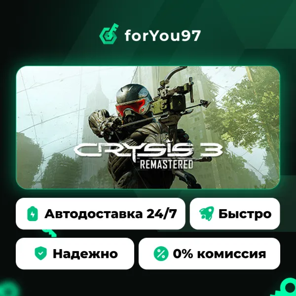 Crysis 3 Remastered · Steam Gift · АВТОДОСТАВКА