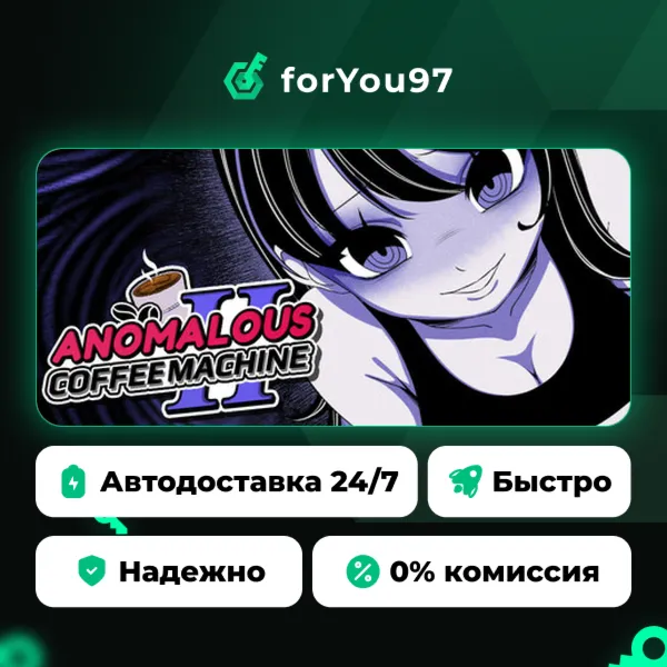 Anomalous Coffee Machine 2 · Steam Gift · АВТОДОСТАВКА