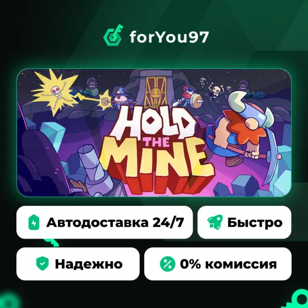 Hold The Mine · Steam Gift · АВТОДОСТАВКА