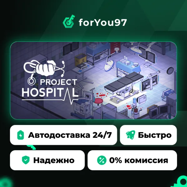 Project Hospital · Steam Gift · АВТОДОСТАВКА