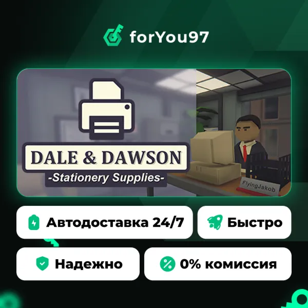 Dale & Dawson Stationery Supplies · Steam Gift · АВТОДОСТАВКА