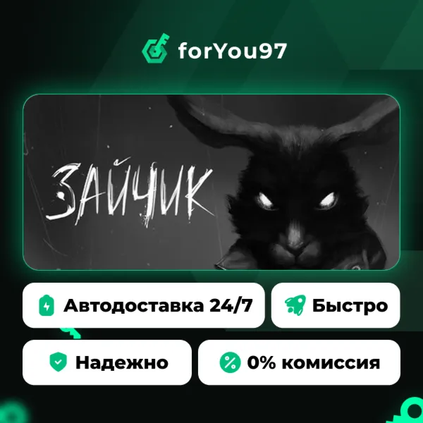 Tiny Bunny · Steam Gift · АВТОДОСТАВКА