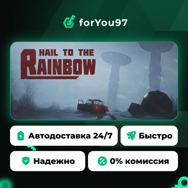 Hail to the Rainbow · Steam Gift · АВТОДОСТАВКА