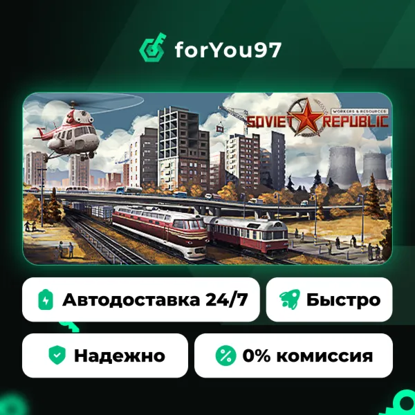 Workers & Resources: Soviet Republic · Steam Gift · АВТОДОСТАВКА