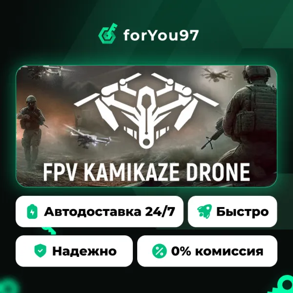 FPV Kamikaze Drone · Steam Gift · АВТОДОСТАВКА