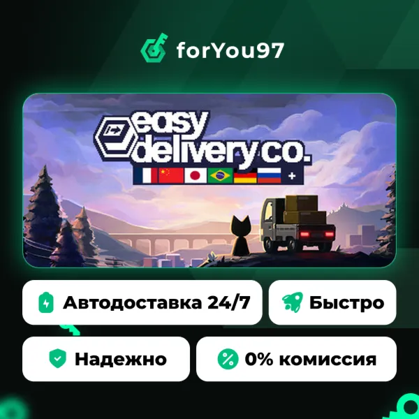 Easy Delivery Co. · Steam Gift · АВТОДОСТАВКА