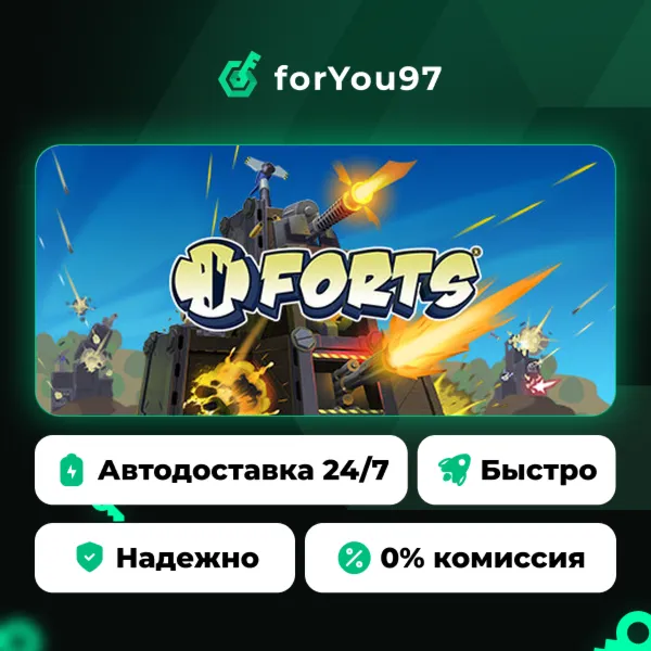 Forts · Steam Gift · АВТОДОСТАВКА