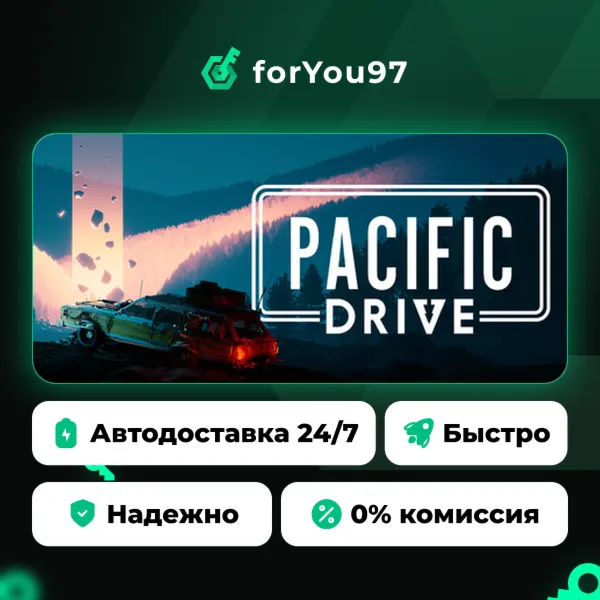 Pacific Drive · Steam Gift · АВТОДОСТАВКА