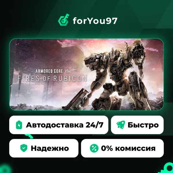 ARMORED CORE™ VI FIRES OF RUBICON™ · Steam Gift · АВТОДОСТАВКА