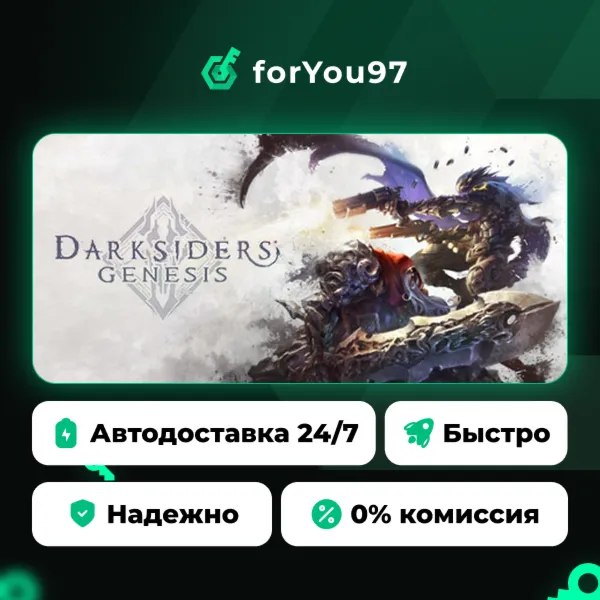 Darksiders Genesis · Steam Gift · АВТОДОСТАВКА