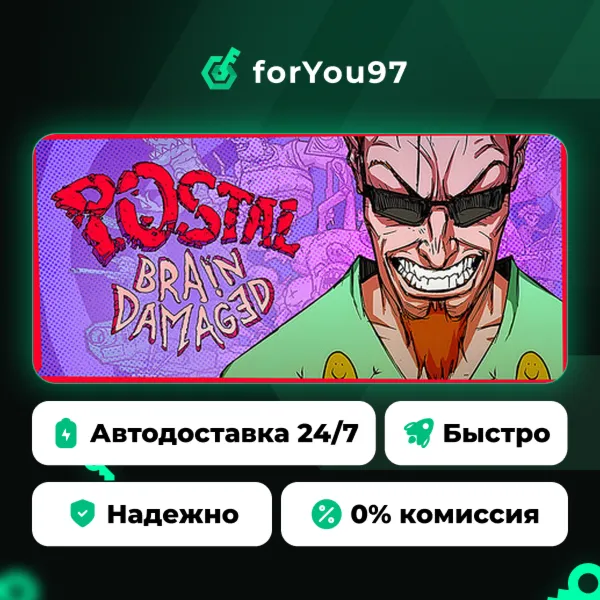 POSTAL: Brain Damaged · Steam Gift · АВТОДОСТАВКА