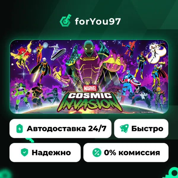 MARVEL Cosmic Invasion · Steam Gift · АВТОДОСТАВКА