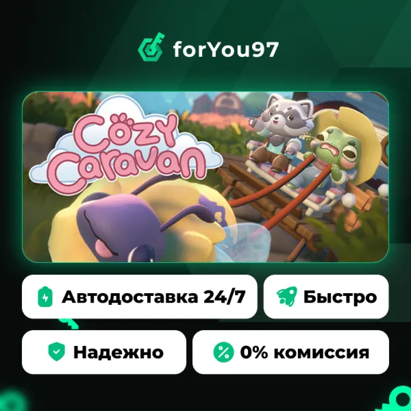 Cozy Caravan · Steam Gift · АВТОДОСТАВКА