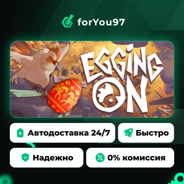 Egging On · Steam Gift · АВТОДОСТАВКА