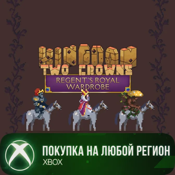 Kingdom Two Crowns: Regent's Royal Wardrobe XBOX Любой Регион