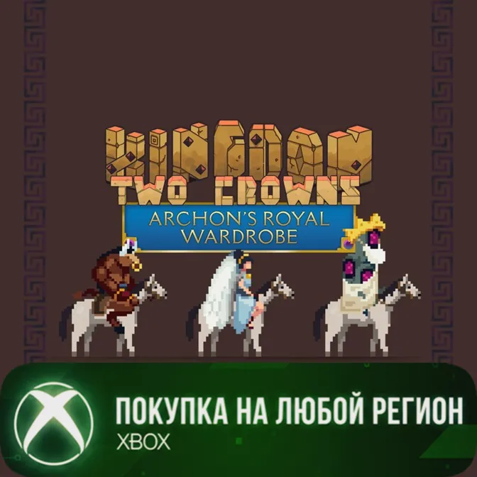 Kingdom Two Crowns: Archon's Royal Wardrobe XBOX Любой Регион