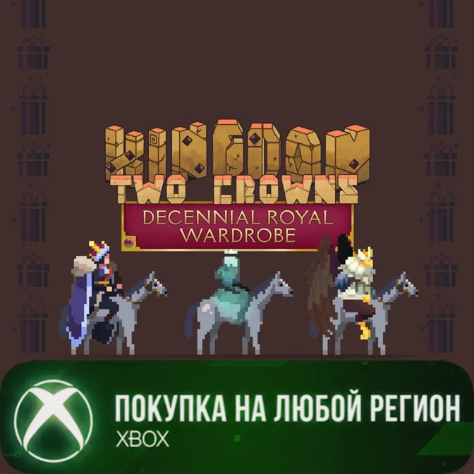 Kingdom Two Crowns: Decennial Royal Wardrobe XBOX Любой Регион