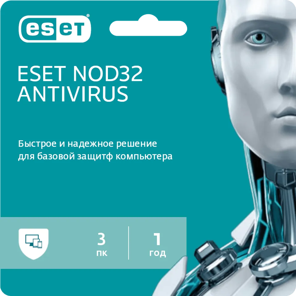 ESET NOD32 Антивирус 3 ПК 1 ГОД