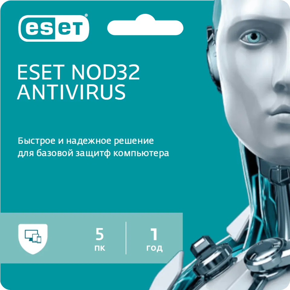 ESET NOD32 Антивирус 5 ПК 1 ГОД