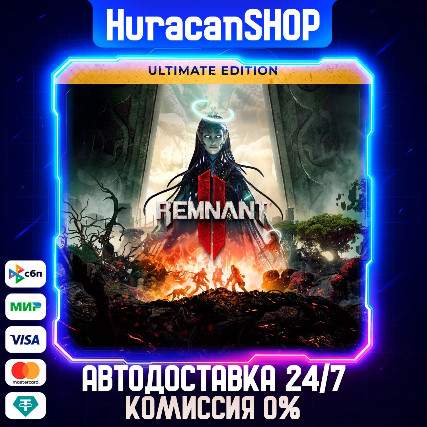 Remnant II - Ultimate Edition Авто МИР