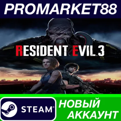 Resident Evil 3 Steam АККАУНТ НОВЫЙ+ПОЧТА