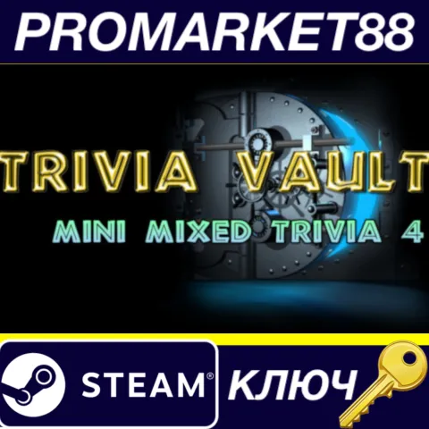 Trivia Vault: Mini Mixed Trivia 4 Steam КЛЮЧ GLOBAL