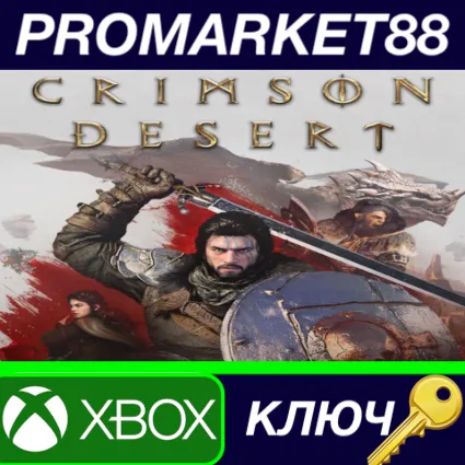 Crimson Desert EU Xbox Series X|S / КЛЮЧ