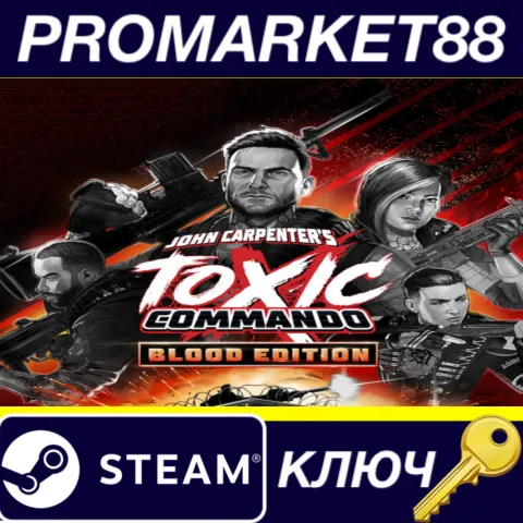 John Carpenter’s Toxic Commando: Blood Edition EU Steam КЛЮЧ