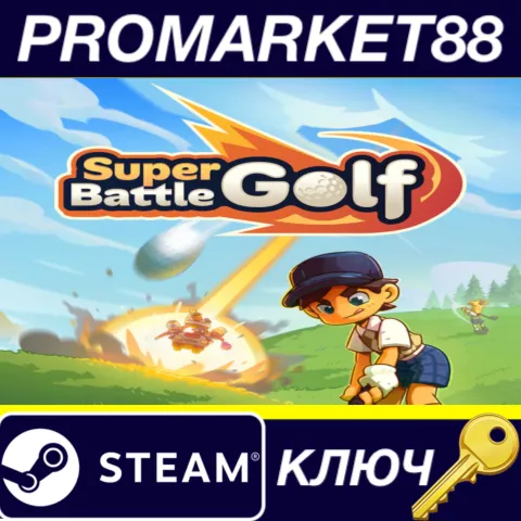 Super Battle Golf Steam КЛЮЧ GLOBAL