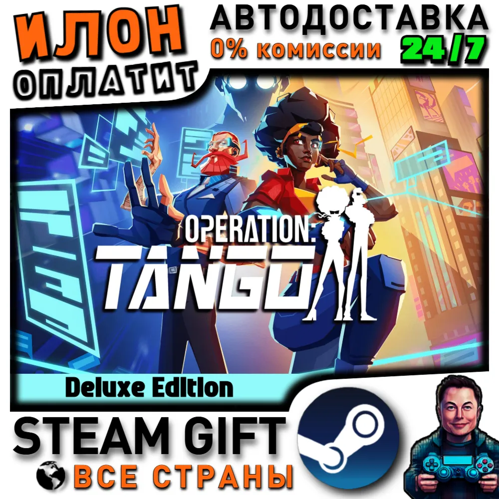 Operation Tango - Deluxe Edition · Steam РОССИЯ и ВСЕ СТРАНЫ
