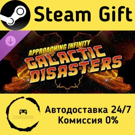  Approaching Infinity: Galactic Disasters ???? Steam Gift РФ/КЗ/др.  Автодоставка