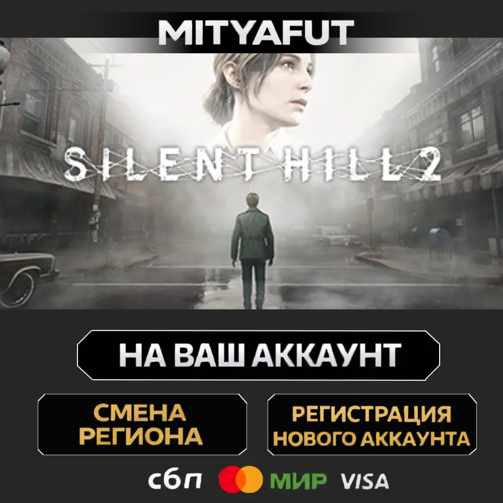 SILENT HILL 2 & SILENT HILL f Deluxe Dual Pack | ПОДАРОК STEAM