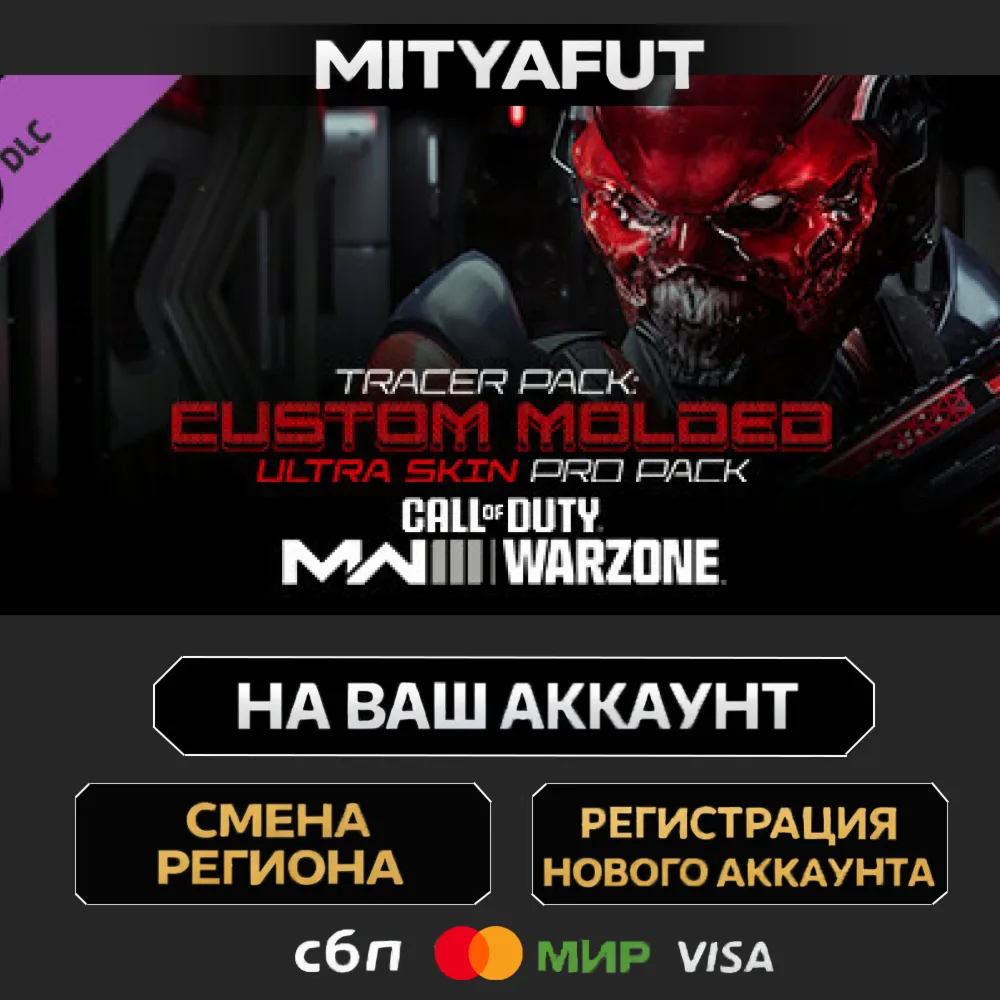 Call of Duty®: Modern Warfare® III - Tracer Pack: Custom Molded Ultra Skin Pro Pack |