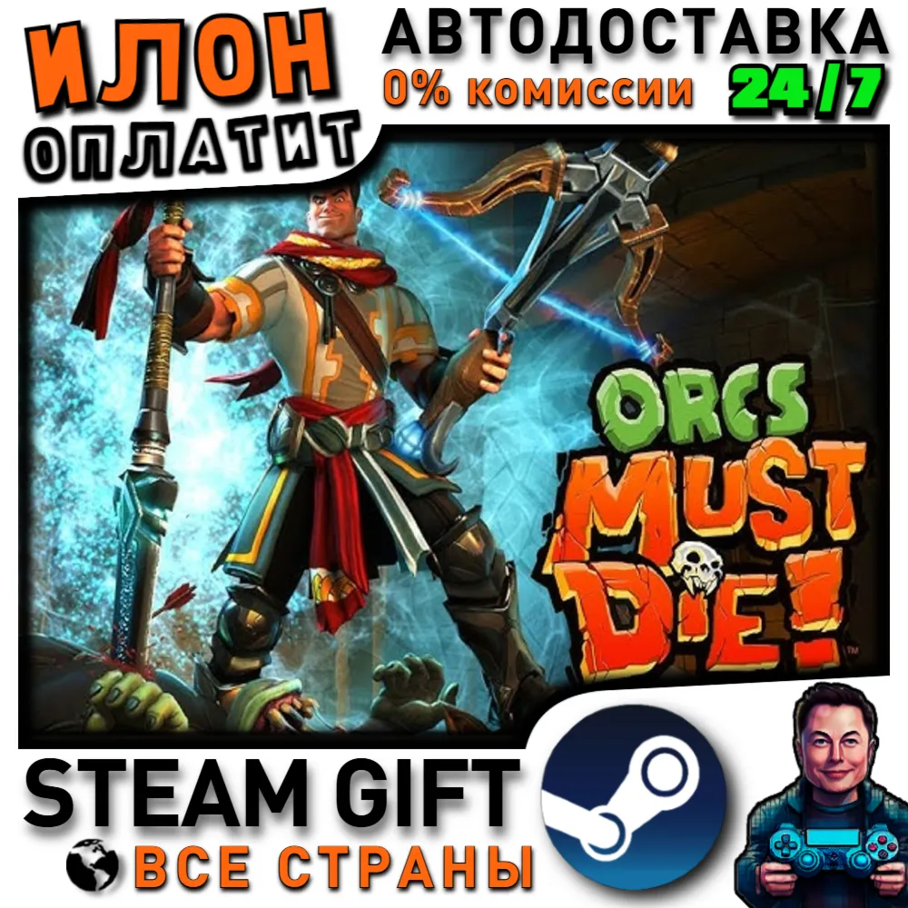 Orcs Must Die! · Steam РОССИЯ и ВСЕ СТРАНЫ