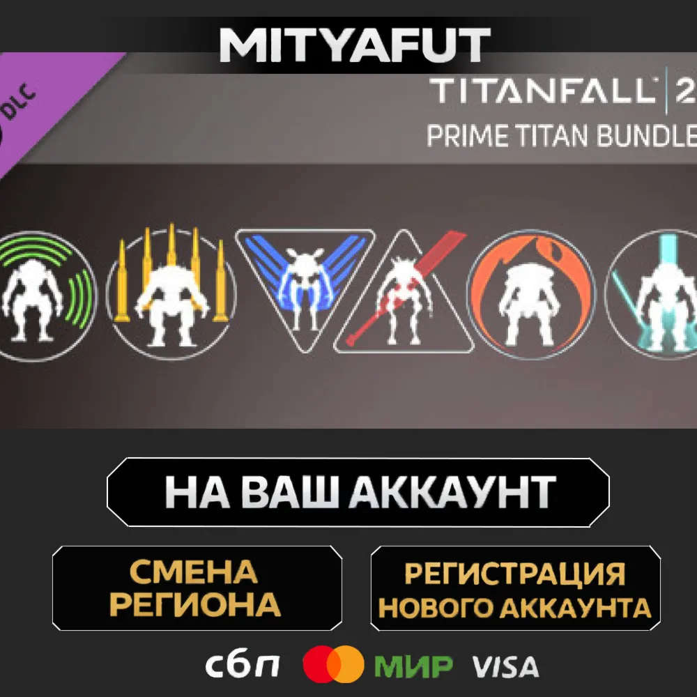 Titanfall® 2: Prime Titan Bundle | ПОДАРОК STEAM